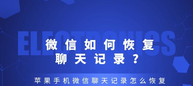 如何使用苹果手机长截屏保存聊天记录（通过一步步指南）  第2张