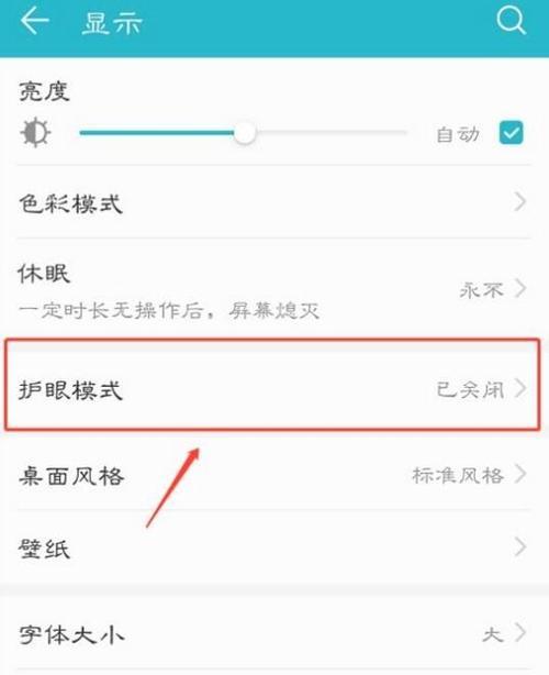 华为手机恢复出厂设置密码的操作指南（忘记密码）  第1张