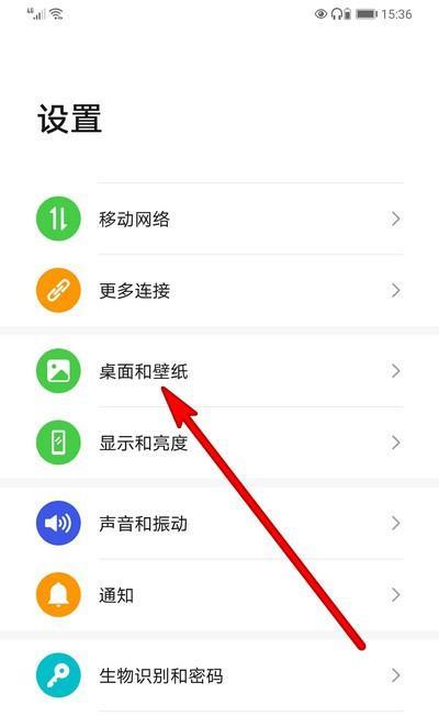 华为手机恢复出厂设置密码的操作指南（忘记密码）  第3张