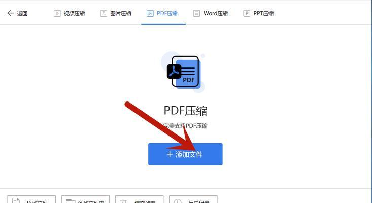 手机PDF转换成JPG的最简单方式（轻松实现PDF转JPG）  第1张