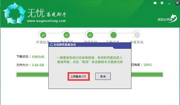 Win8系统重装教程（详细步骤教你如何重装Win8系统）  第1张