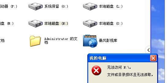 如何修复移动硬盘的坏道（有效解决移动硬盘坏道问题的方法）  第3张
