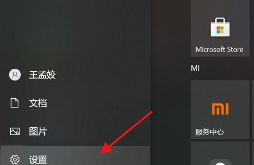 如何调整电脑亮度设置（简单操作）  第2张