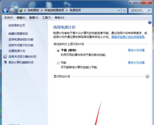 如何调整电脑亮度设置（简单操作）  第3张