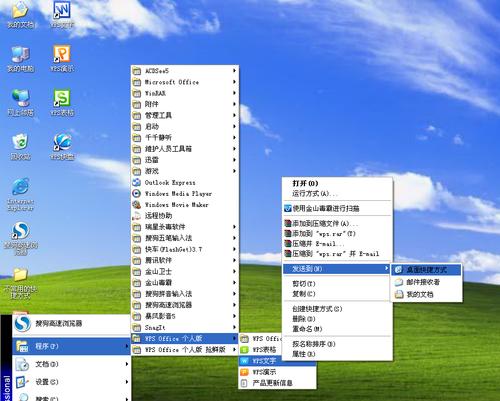 基本办公软件有哪些（了解常用的办公软件工具）  第2张