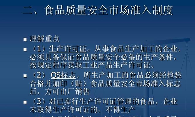 生产许可证办理条件及要求（了解生产许可证的办理条件）  第1张