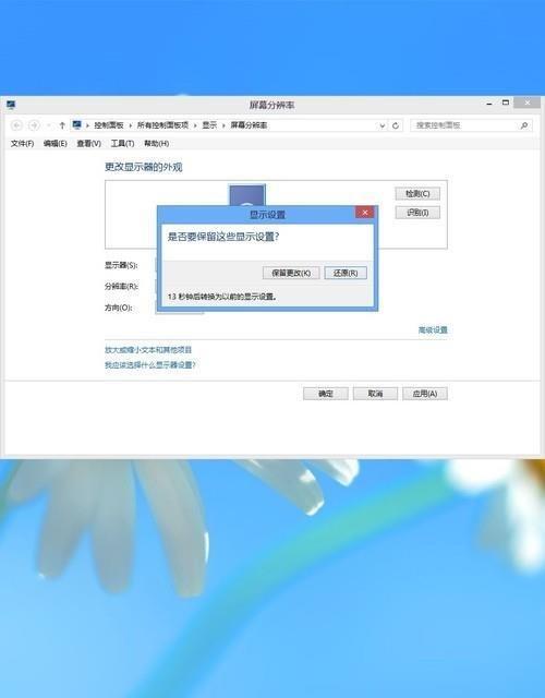 Win8系统配置要求解析（了解Win8系统所需配置）  第1张