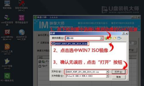 一键装机U盘制作教程（通过U盘实现一键装机）  第3张
