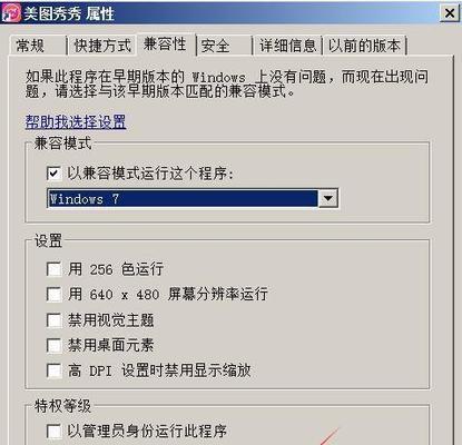 如何操作Win7旗舰版还原系统（简单）  第1张