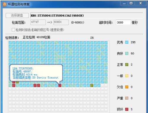 选择的修复U盘工具的关键（为您推荐适合的U盘修复工具）  第3张