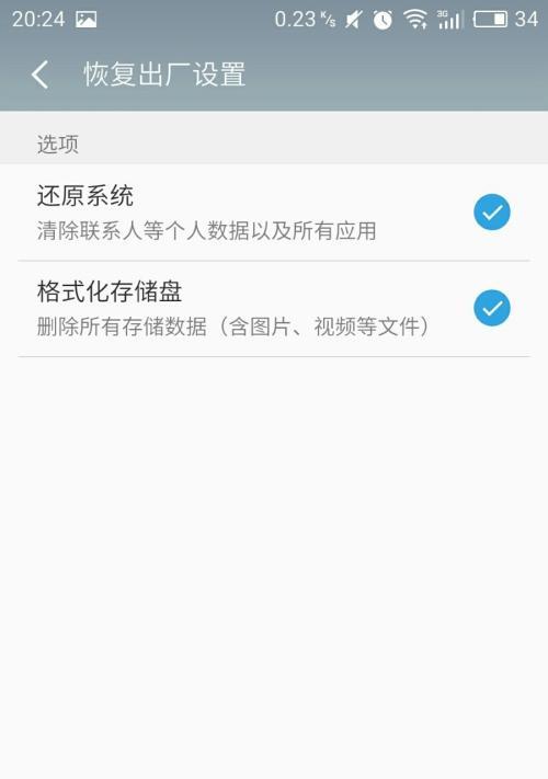 找回文件管理里的珍贵照片（保护回忆）  第2张