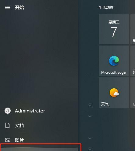 Windows10运行窗口的开启方法及操作技巧（轻松掌握Windows10运行窗口的使用技巧）  第1张