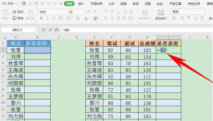 WPS表格合并教程（简单）  第2张