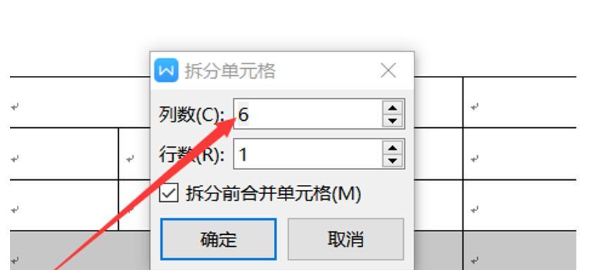 WPS表格合并教程（简单）  第3张