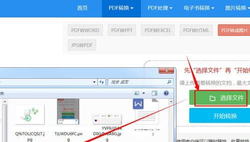 电脑文件转换为PDF格式的方法与步骤（简单实用的电脑文件转换PDF格式的技巧与建议）  第1张