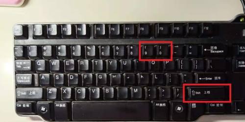 笔记本电脑键盘锁住了，如何解锁（快速有效解决笔记本电脑键盘锁住的问题）  第2张