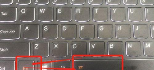 笔记本电脑键盘锁住了，如何解锁（快速有效解决笔记本电脑键盘锁住的问题）  第3张