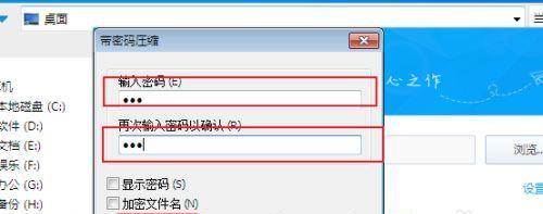 如何设置单独文件夹密码保护（简单有效的保护个人文件和资料安全的方法）  第2张