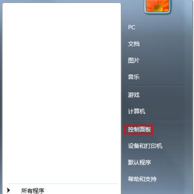 图解安装电脑系统Win7的完整教程（简明易懂的Win7系统安装指南）  第2张