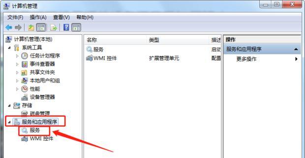 苹果蓝牙耳机如何连接电脑（简单教你实现电脑与苹果蓝牙耳机的完美连接）  第2张