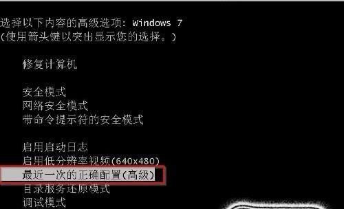 电脑开机后桌面黑屏的解决方法（一键恢复系统解决电脑黑屏问题）  第2张