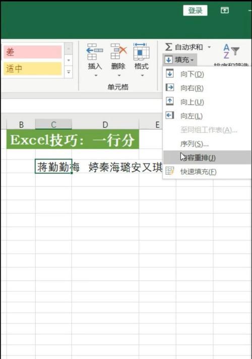 Excel多个工作簿合并操作流程（学习如何使用Excel合并多个工作簿中的数据）  第3张