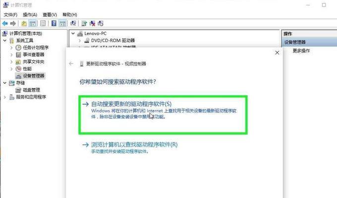 如何推荐显卡驱动升级的方法（提升电脑性能）  第2张