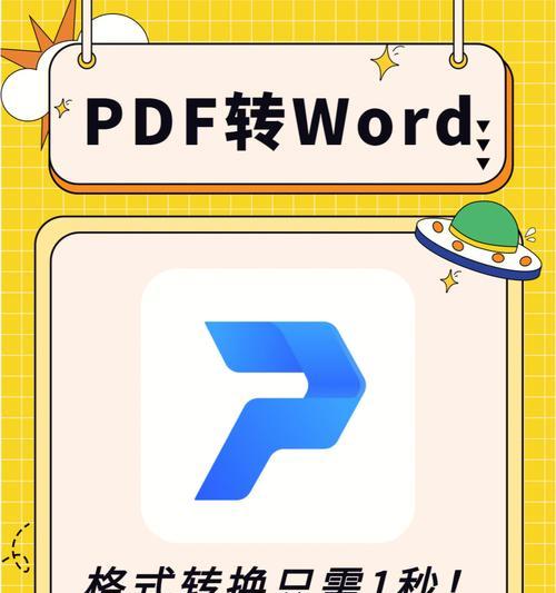 免费转化为PDF的软件推荐（方便实用的免费PDF转换工具）  第3张