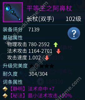 异人平民装备搭配指南（用109异人平民装备实现强力战斗——副标题）  第2张