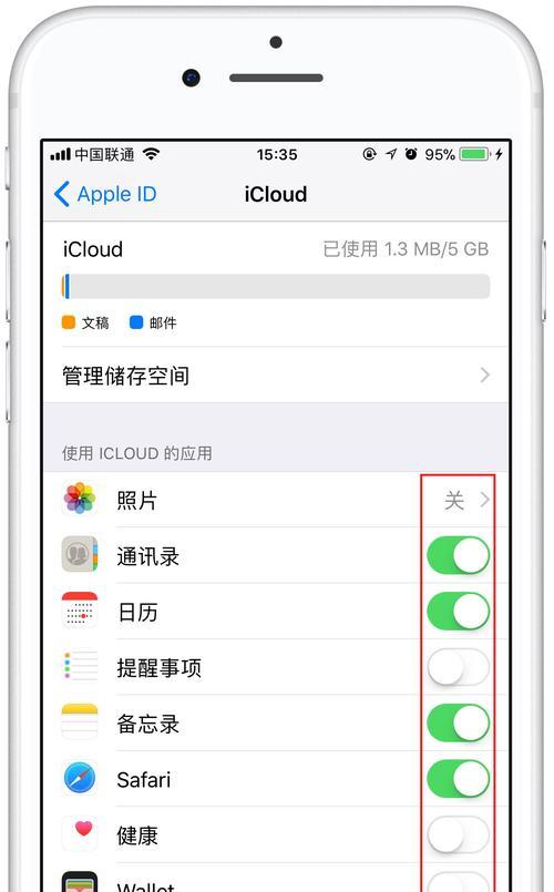 如何一键清空iPhone通讯录（简单快捷）  第1张