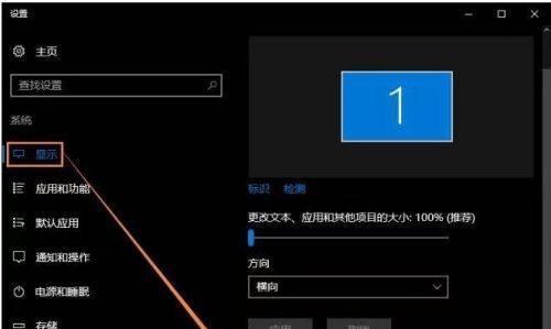 如何调大电脑屏幕上的字体（教你简单操作）  第2张