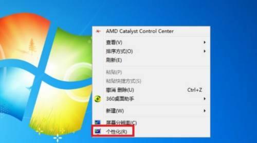 如何调大电脑屏幕上的字体（教你简单操作）  第3张