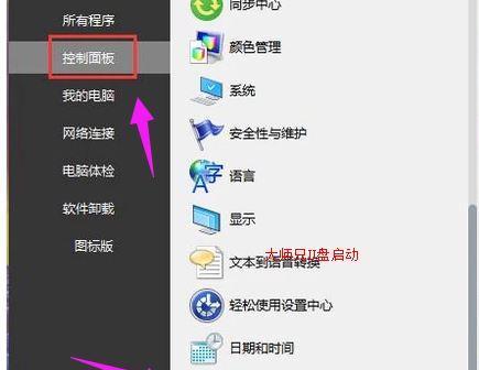 如何调大电脑屏幕上的字体（教你简单操作）  第1张
