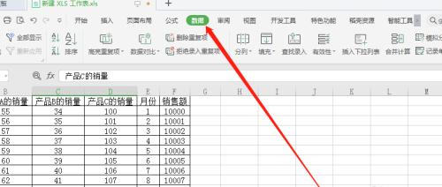 电脑上数据筛选教程（从零基础学习如何地筛选和整理数据）  第3张