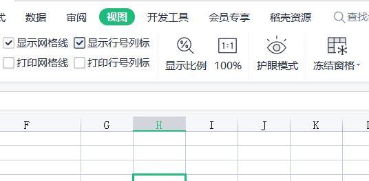 如何使用单元格冻结功能提高Excel使用效率（简单操作让你更轻松地使用Excel表格）  第3张