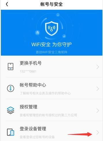 《探索官方正版WiFi万能钥匙，助你畅享高速网络》（快速连接、安全稳定）  第2张