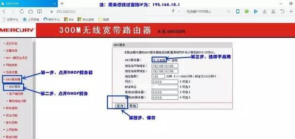 深入解析路由器有线桥接模式（让你的网络连接更稳定更快速）  第3张