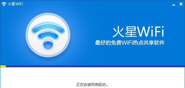 2024年强力破WiFi蹭网神器揭秘（解放无线网络）  第2张