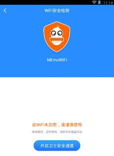 2024年强力破WiFi蹭网神器揭秘（解放无线网络）  第1张