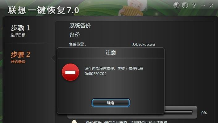 Win10系统备份与还原（轻松掌握Win10系统备份及还原方法）  第2张