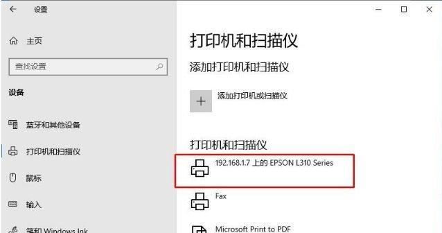 解决Win7共享打印机709错误代码的方法（Win7共享打印机出现709错误代码）  第3张