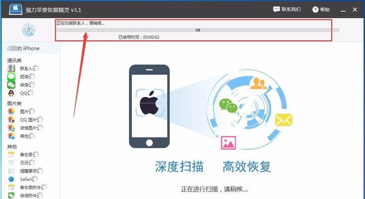 将iPhone整机备份到电脑的简便方法（使用iTunes进行全面备份）  第3张