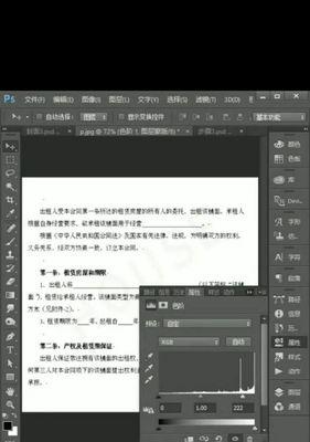 去掉文档水印的有效方法（去除水印）  第3张