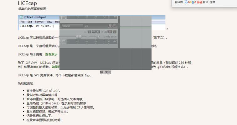 盘点手提电脑截屏的方法（详细介绍如何在不同操作系统中进行截屏）  第3张