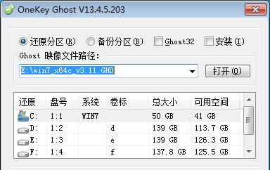 简单快速重装系统，让电脑恢复出厂状态（一键恢复功能）  第1张