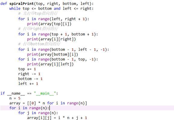 Python二维数组切片规则解析（详解Python中二维数组切片的使用方法与技巧）  第3张