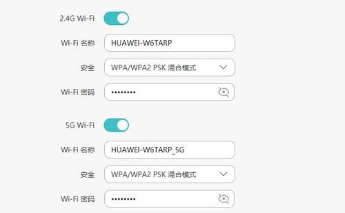 如何重新设置WiFi网络（简单步骤帮助您重新设置WiFi网络连接）  第3张