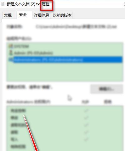 3分钟解锁管理员权限文件的神秘技巧（立即学习）  第2张