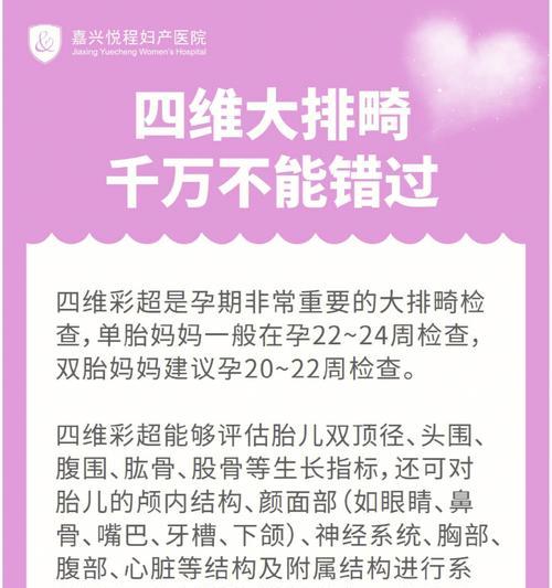 如何增加生双胞胎的几率——秘方揭秘（孕前准备的关键）  第2张
