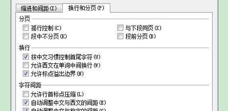 如何利用小妙招删除多余的空白页（实用技巧助您轻松解决文档空白页问题）  第2张
